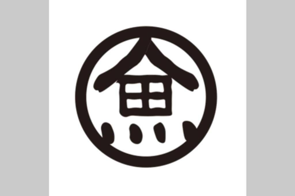 慶有魚-石塀 Villa Kyoto Luaran gambar